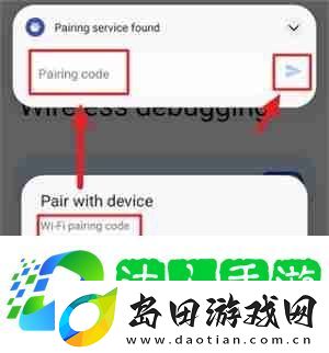 Shizuku怎么通过无线调试启动
