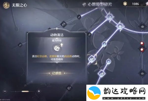 无限暖暖心愿金蔷薇制作材料怎么获得