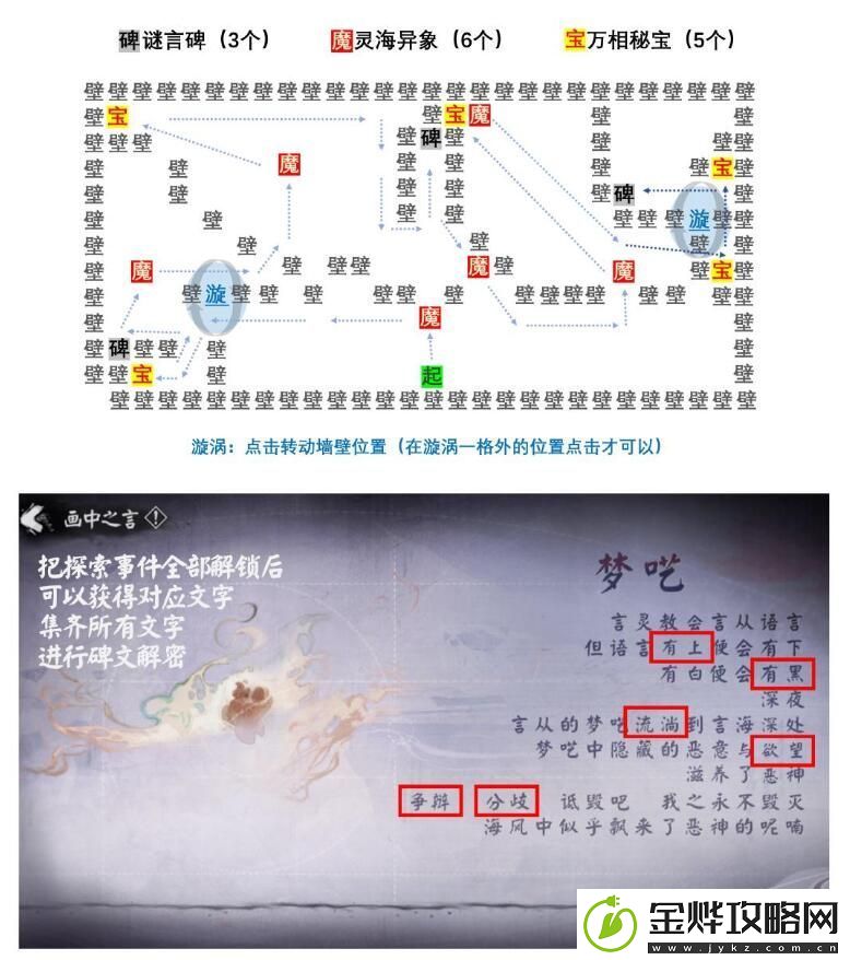 阴阳师探索言海第三天怎么过