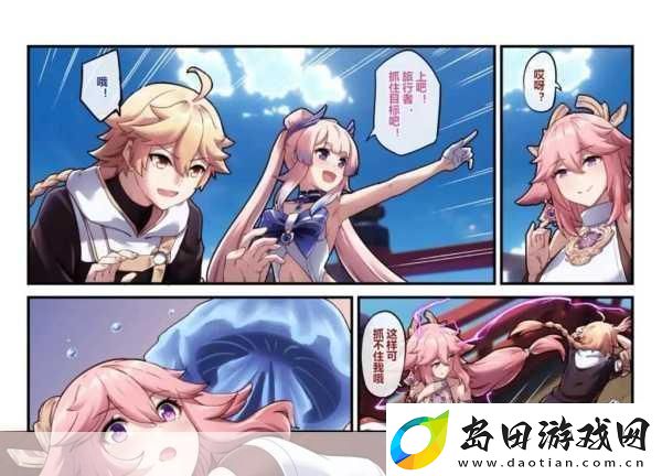 旅行者把八重神子抄到MNB
