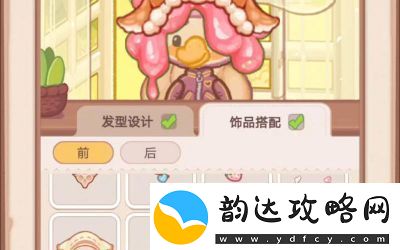 乌冬的旅店游戏火红电风扇解锁方法详解