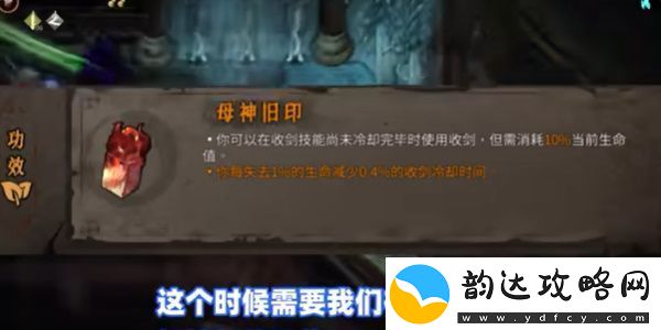 暖雪终业DLC灵剑修罗万重流玩法攻略