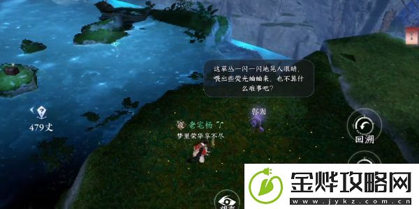 逆水寒手游萤光蛐蛐任务完成攻略