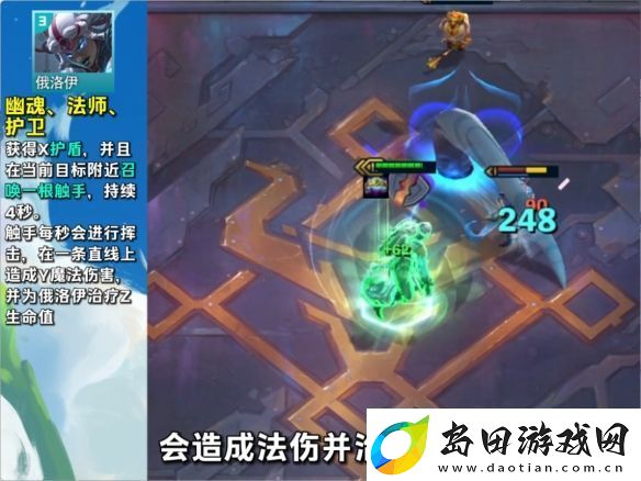 金铲铲之战s11俄洛伊介绍