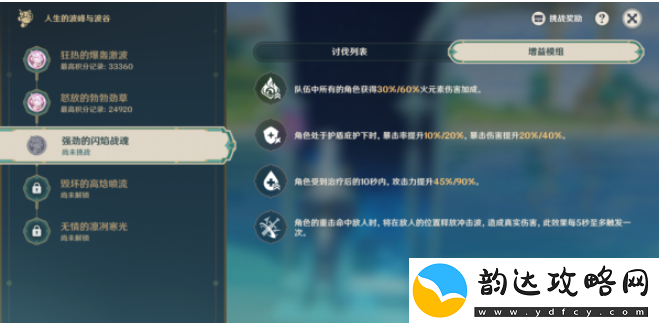 原神人生的波峰与波谷第三天怎么过