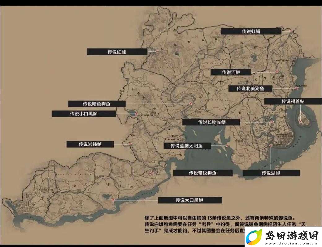 荒野大镖客2传说硬头鳟究竟藏身何处刷新规律与鱼饵选择揭秘！