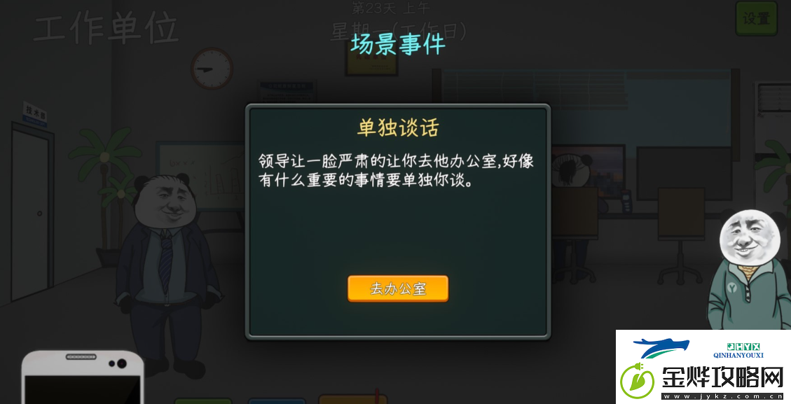 中国式网游全结局达成攻略详情