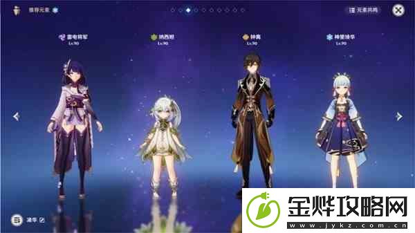 原神3.2版无相交响诗无相之水打法