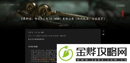 黑神话