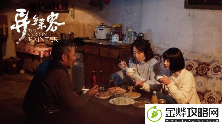 异乡来客12月20日上映