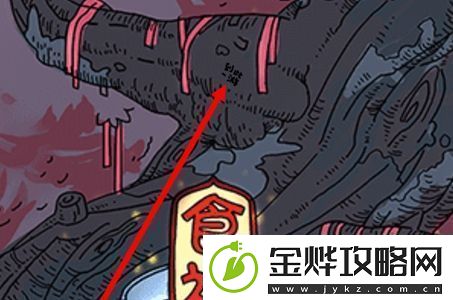 梦境侦探美食大赛到此一游位置介绍
