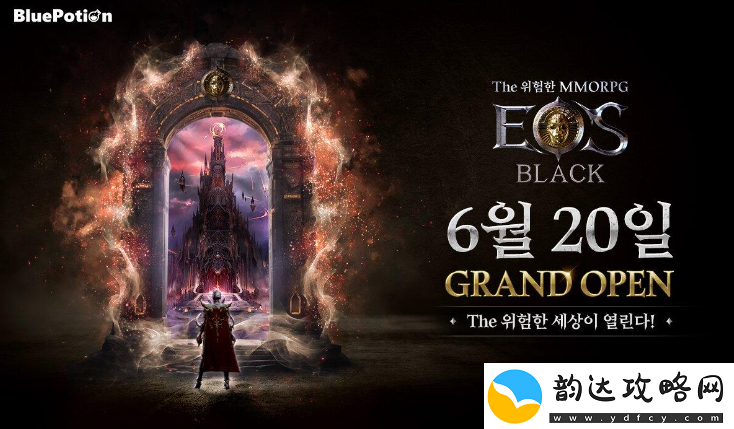 全新韩国MMORPG大作EOS