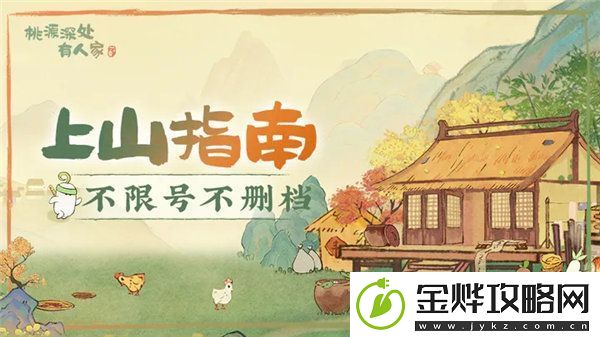 桃源深处有人家可以联机吗