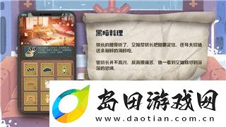 塞尔达传说王国之泪攻略最强武器怎么获得的