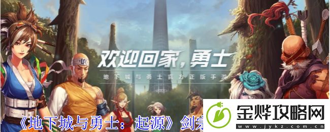 地下城与勇士