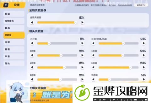 香肠派对小小明a灵敏度是多少度