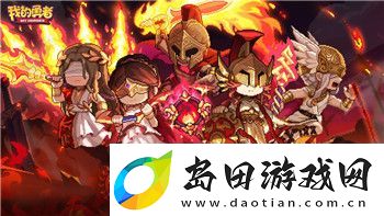 地下城堡2转职2020最新攻略及技巧