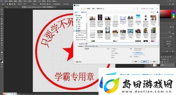 ps如何抠章