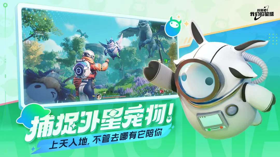 创造吧我们的星球烹饪食谱配方大全