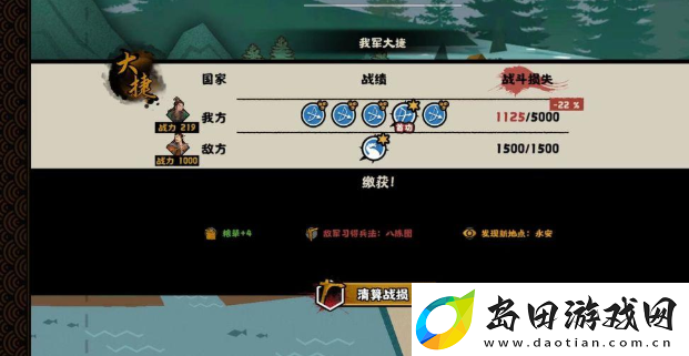 无悔华夏夷陵之战陆逊出将入相结局是什么