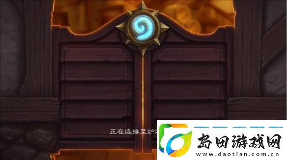 炉石传说2024进不去游戏怎么办