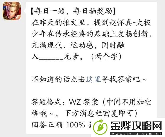 赵怀真太极少年在传承经典的基础上发挥了什么
