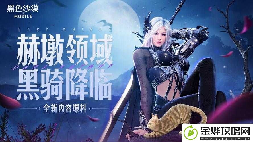 黑色沙漠手游深度探索