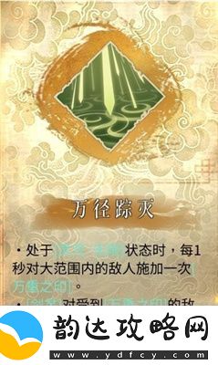 暖雪终业DLC灵剑修罗万重流玩法攻略