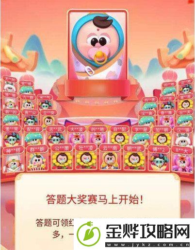 2021抖音头号答人答案是什么
