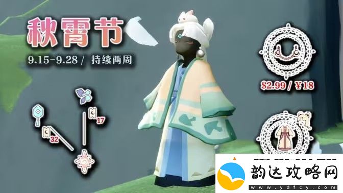 光遇秋宵节活动有哪些