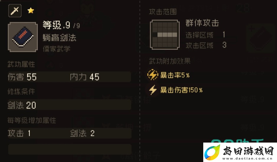 大江湖之苍龙与白鸟剑法获取方法