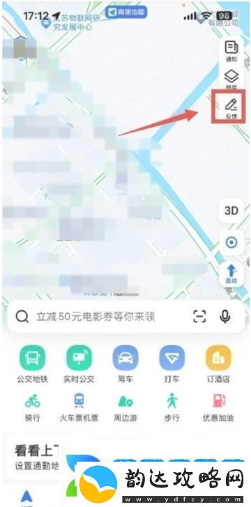 高德地图如何添加定位