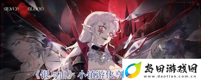 银与血小镇游侠亨利技能介绍
