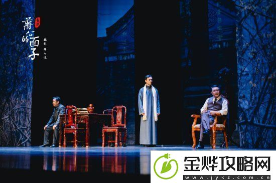 话剧蒋公的面子12月29日将登陆厦门嘉庚剧院