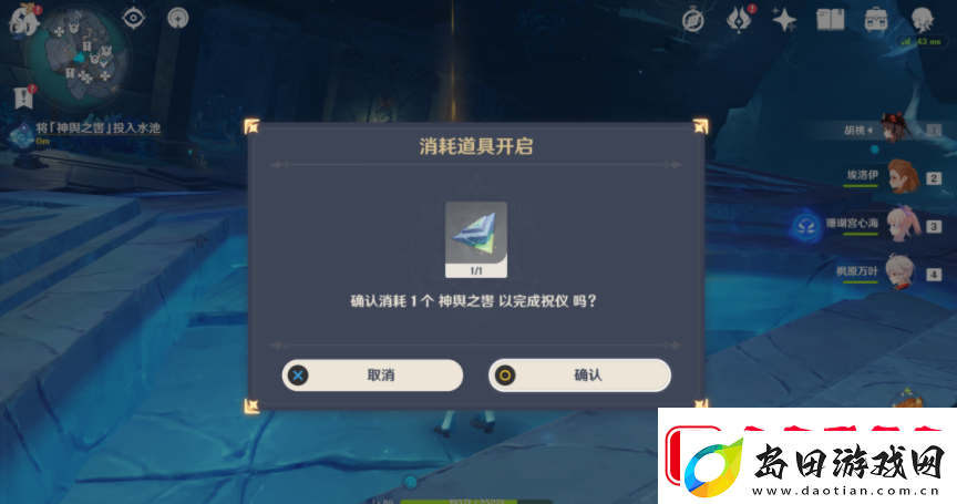 原神法厄同们全跳舞任务如何完成