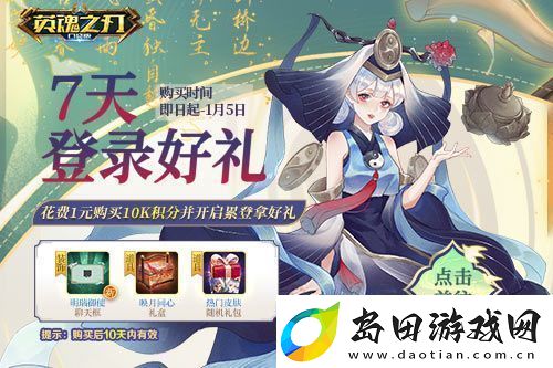 英魂之刃口袋版全新焕影皮肤上线
