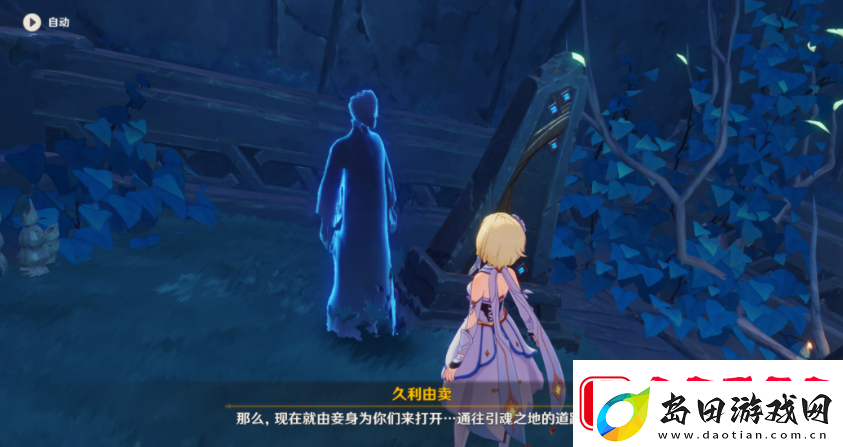 原神法厄同们全跳舞任务如何完成