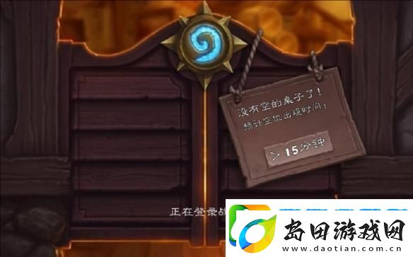 炉石传说2024进不去游戏怎么办