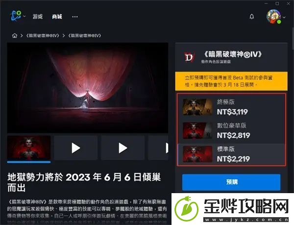 暗黑破坏神4哪个区最便宜