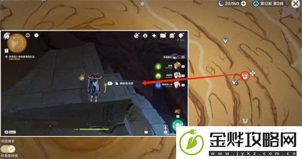 原神千夜故事集一残页位置在哪里