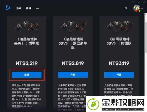 暗黑破坏神4哪个区最便宜