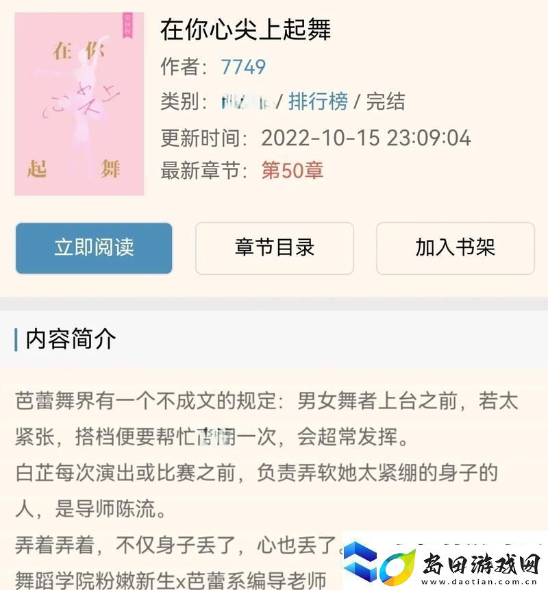 引人入胜言教授要撞坏了
