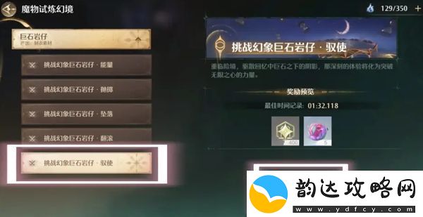 无限暖暖心愿金蔷薇制作材料怎么获得