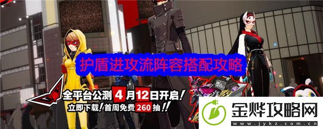 女神异闻录