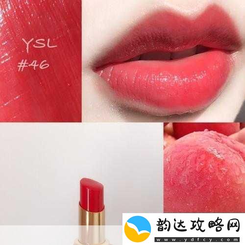 ysl蜜桃色2357