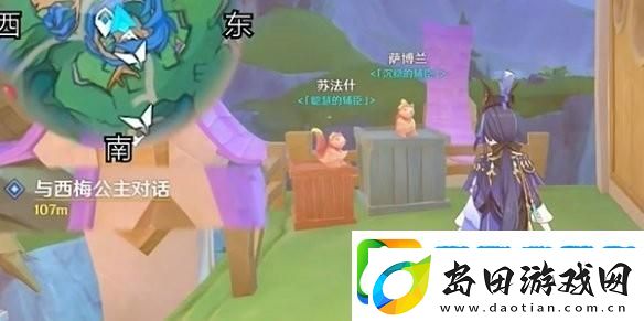 原神森林与公主任务怎么做