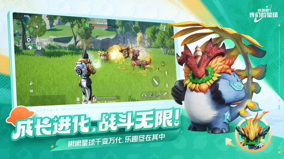 创造吧我们的星球烹饪食谱配方大全