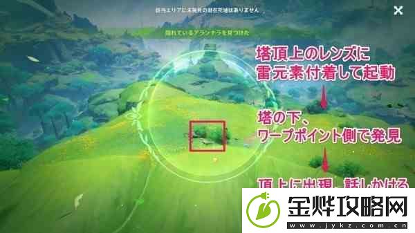 原神76个兰那罗位置及宝箱开启流程