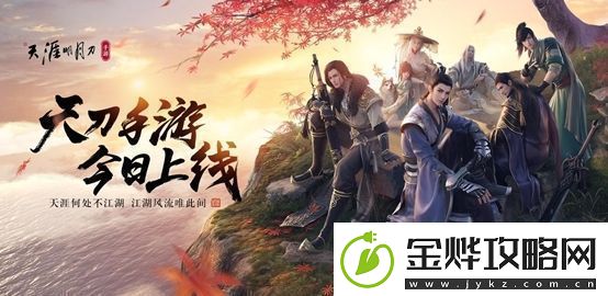 天涯明月刀手游锦鲤任务怎么触发