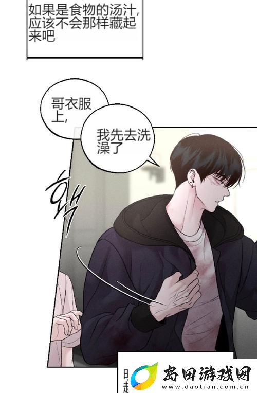 探索人性中的善与恶——解读交换